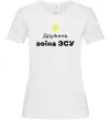 Жіноча футболка Дружина воїна ЗСУ Білий фото