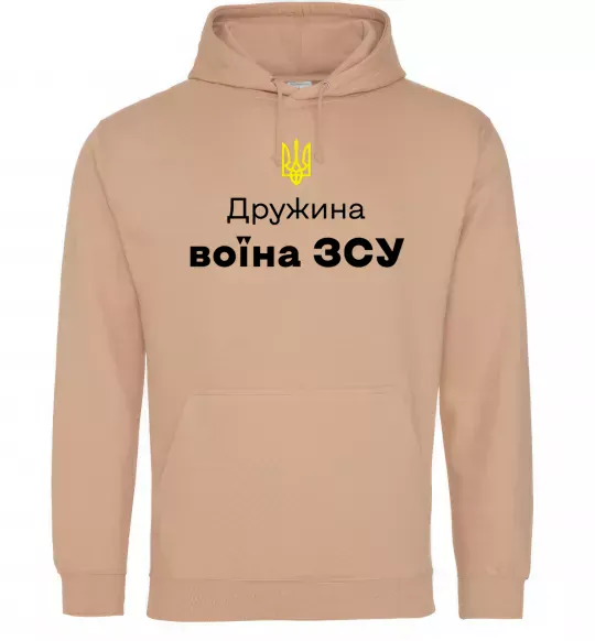 Женская толстовка (худи) Дружина воїна ЗСУ Песочный фото