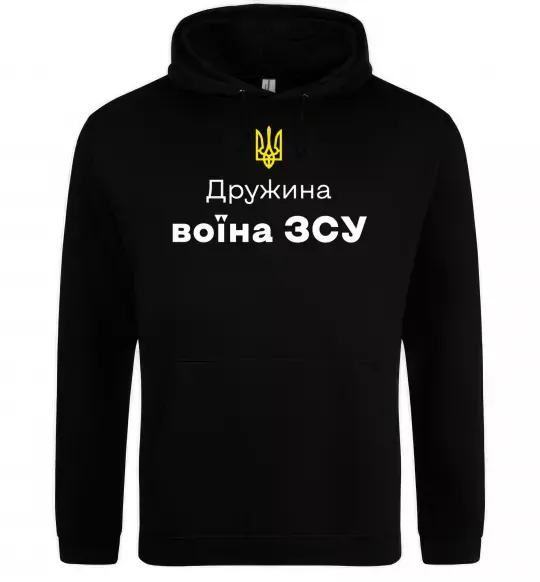 Женская толстовка (худи) Дружина воїна ЗСУ Черный фото