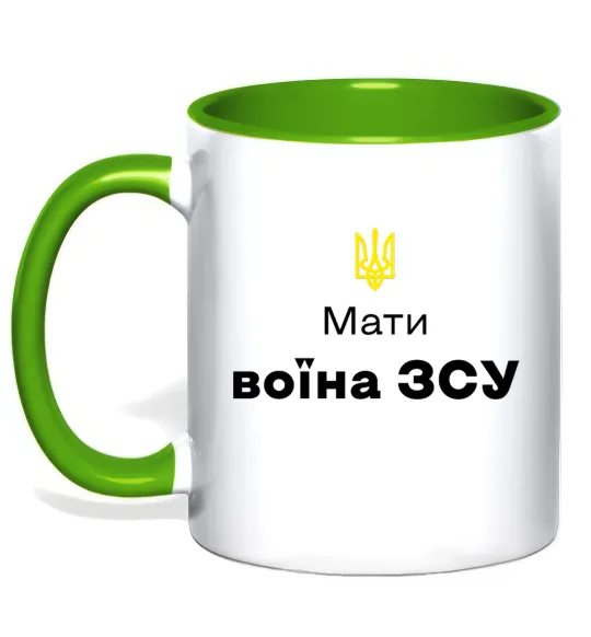 Чашка с цветной ручкой Мати воїна ЗСУ Лаймовый фото