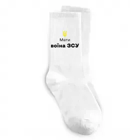 Носки Мати воїна ЗСУ Белый фото