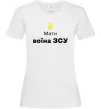 Женская футболка Мати воїна ЗСУ Белый фото