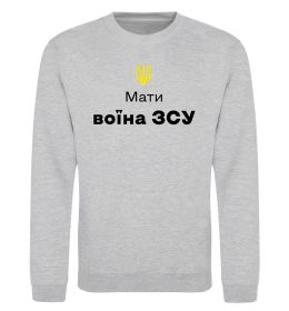 Світшот Мати воїна ЗСУ