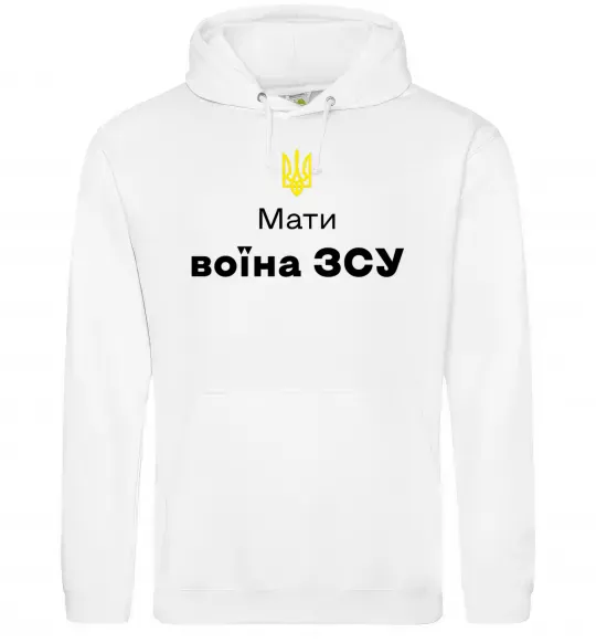 Женская толстовка (худи) Мати воїна ЗСУ Белый фото