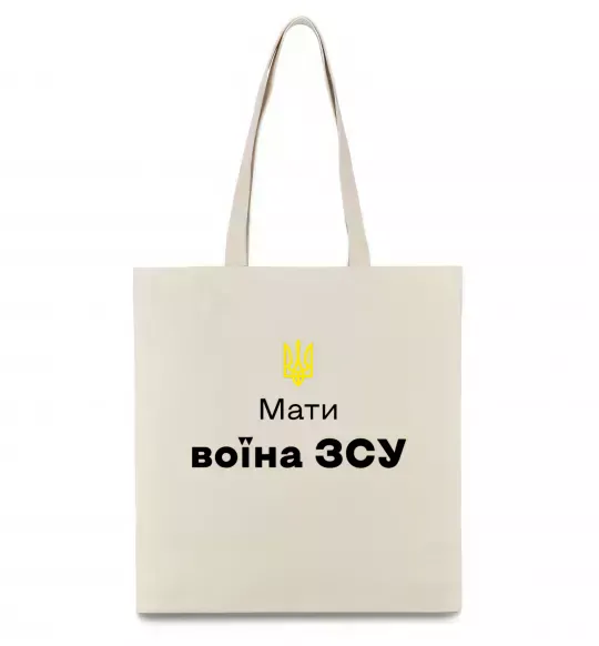 Еко-сумка Мати воїна ЗСУ Бежевий фото