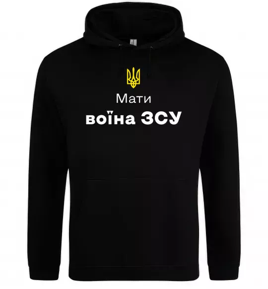 Женская толстовка (худи) Мати воїна ЗСУ Черный фото