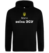 Женская толстовка (худи) Мати воїна ЗСУ Черный фото