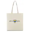 Еко-сумка Make love not war серце обіймів Бежевий фото