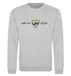 Свитшот Make love not war серце обіймів Серый меланж фото