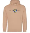 Жіноча толстовка (худі) Make love not war серце обіймів Пісочний фото