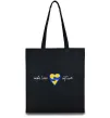 Еко-сумка Make love not war серце обіймів Чорний фото