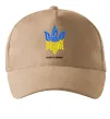 Кепка Glory to Ukraine glory to heroes Песочный фото