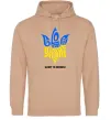 Женская толстовка (худи) Glory to Ukraine glory to heroes Песочный фото