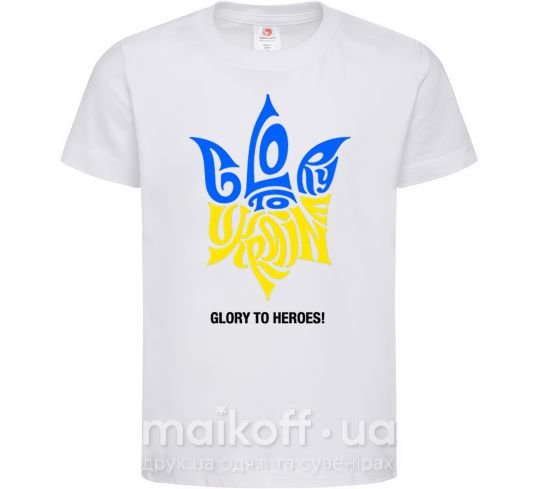 Дитяча футболка Glory to Ukraine glory to heroes Білий фото