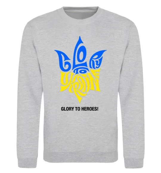 Свитшот Glory to Ukraine glory to heroes Серый меланж фото
