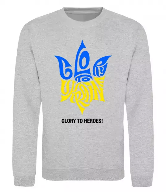 Свитшот Glory to Ukraine glory to heroes Серый меланж фото