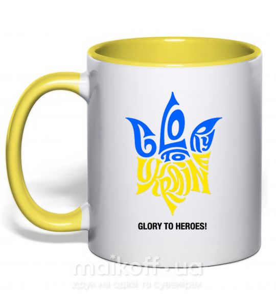 Чашка з кольоровою ручкою Glory to Ukraine glory to heroes Сонячно жовтий фото