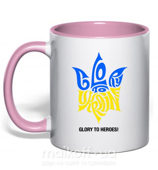 Чашка з кольоровою ручкою Glory to Ukraine glory to heroes Ніжно рожевий фото