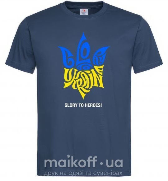 Мужская футболка Glory to Ukraine glory to heroes Темно-синий фото