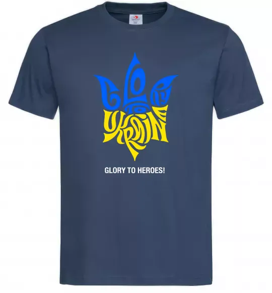 Чоловіча футболка Glory to Ukraine glory to heroes Темно-синій фото