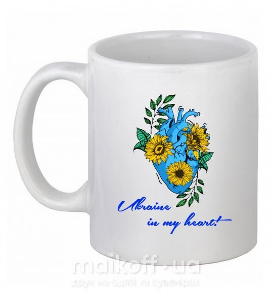 Чашка керамічна Ukraine in my heart Білий фото