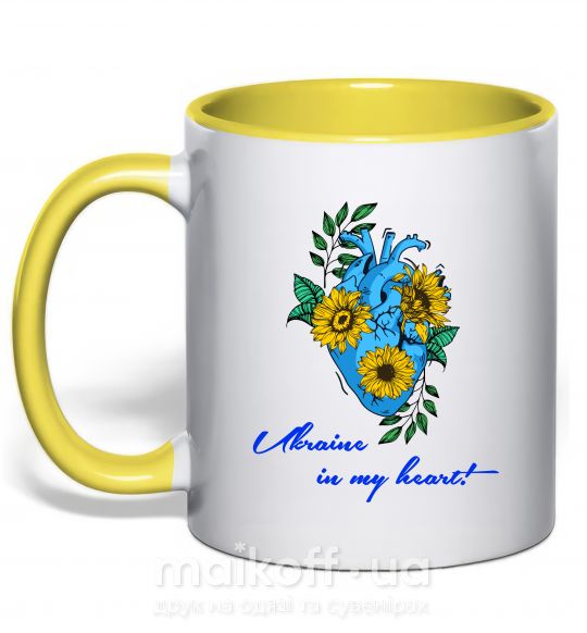 Чашка з кольоровою ручкою Ukraine in my heart Сонячно жовтий фото
