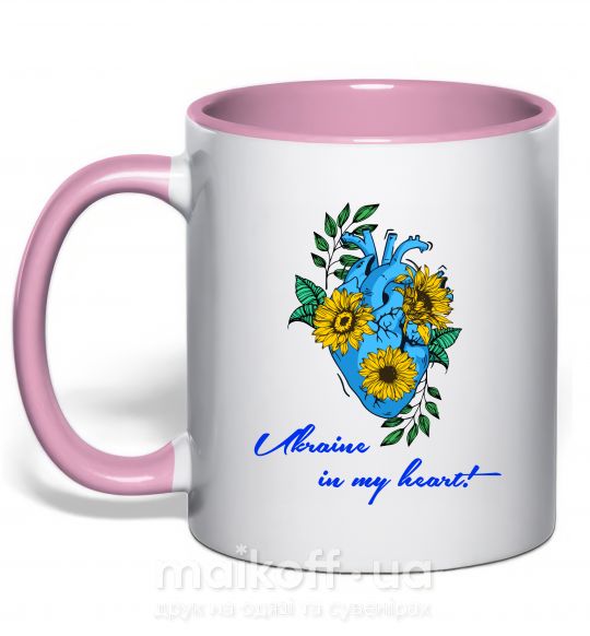 Чашка з кольоровою ручкою Ukraine in my heart Ніжно рожевий фото