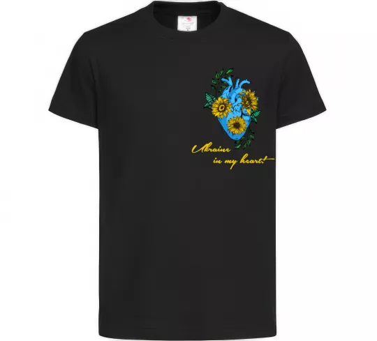 Дитяча футболка Ukraine in my heart Чорний фото