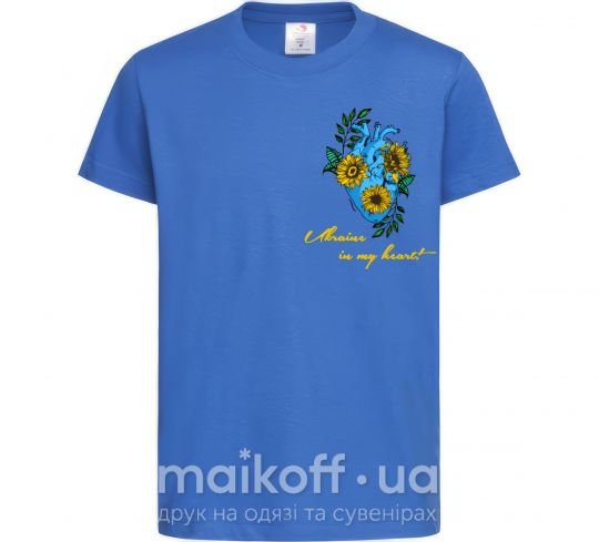 Дитяча футболка Ukraine in my heart Яскраво-синій фото