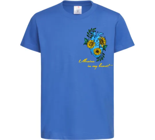 Дитяча футболка Ukraine in my heart Яскраво-синій фото
