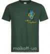 Мужская футболка Ukraine in my heart Темно-зеленый фото