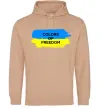 Чоловіча толстовка (худі) Colors of freedom Пісочний Чоловіча толстовка (худі) Colors of freedom Пісочний фото