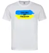 Мужская футболка Colors of freedom Белый Мужская футболка Colors of freedom Белый фото