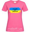 Женская футболка Colors of freedom Ярко-розовый фото