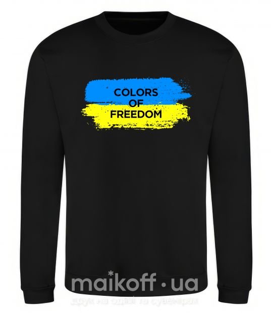 Світшот Colors of freedom Чорний фото