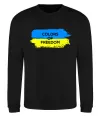 Свитшот Colors of freedom Черный фото