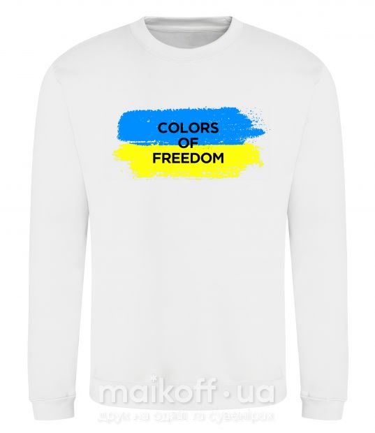 Світшот Colors of freedom Білий фото