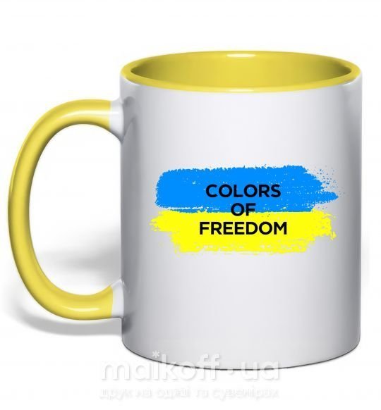 Чашка з кольоровою ручкою Colors of freedom Сонячно жовтий фото