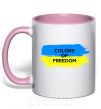 Чашка з кольоровою ручкою Colors of freedom Ніжно рожевий фото