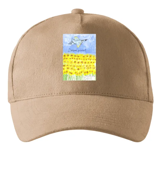 Кепка Дякуємо за захист Пісочний фото