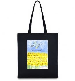 Эко-сумка Дякуємо за захист