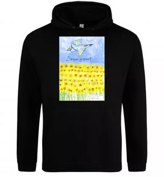 Жіноча толстовка (худі) Дякуємо за захист Чорний фото