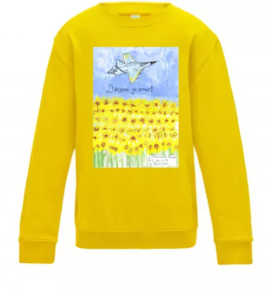Детский Свитшот Дякуємо за захист Солнечно желтый фото