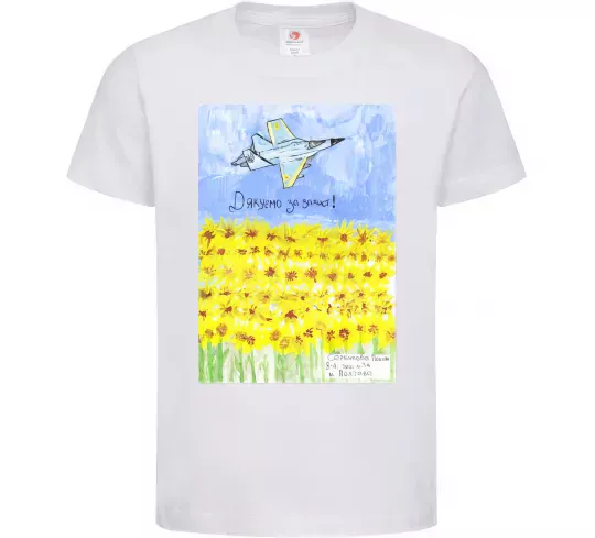 Детская футболка Дякуємо за захист Белый фото