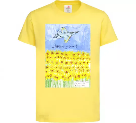 Детская футболка Дякуємо за захист Лимонный фото