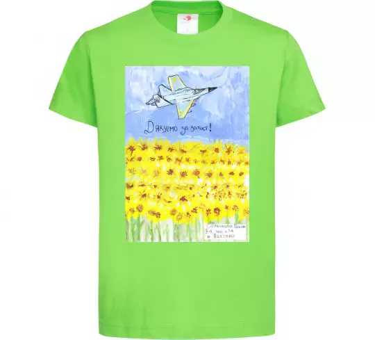 Детская футболка Дякуємо за захист Лаймовый фото
