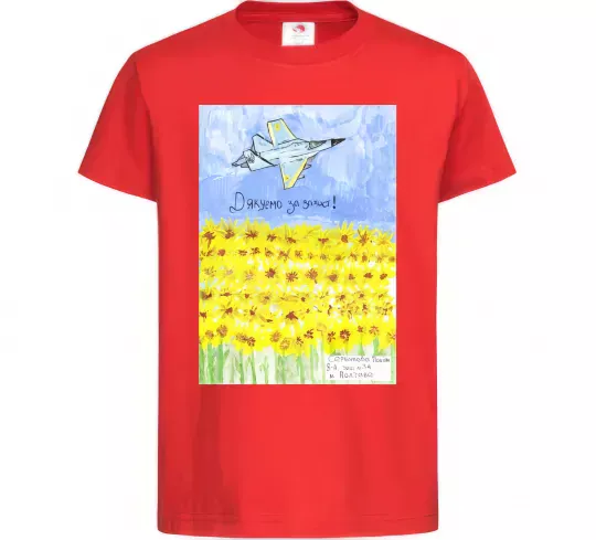 Детская футболка Дякуємо за захист Красный фото