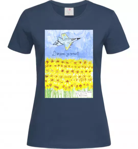 Жіноча футболка Дякуємо за захист Темно-синій фото