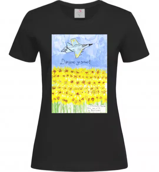 Жіноча футболка Дякуємо за захист Чорний фото