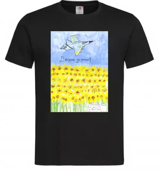 Мужская футболка Дякуємо за захист Черный фото